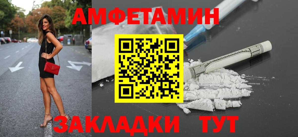Amphetamine Premium Астрахань