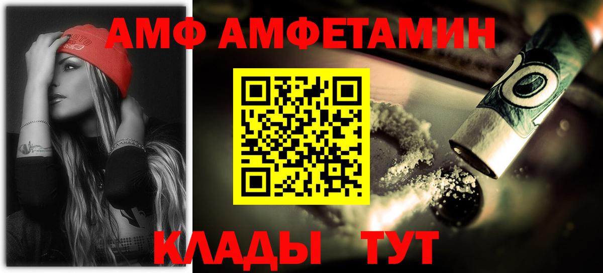 Астрахань  Amphetamine  Вход с VPN  Амфетамин Розовый 