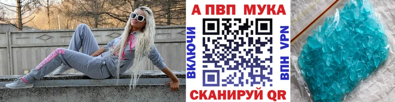 Alpha PVP крисы CK  закладки  Астрахань 