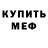 Первитин винт 666Maeglin