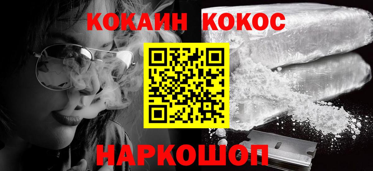 COCAIN 99% Астрахань