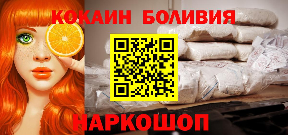 Кокаин  Вход с VPN  Астрахань  Cocaine 98% 