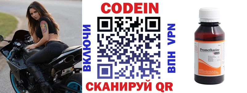 Codein Purple Drank  кракен как зайти  Астрахань  наркота 