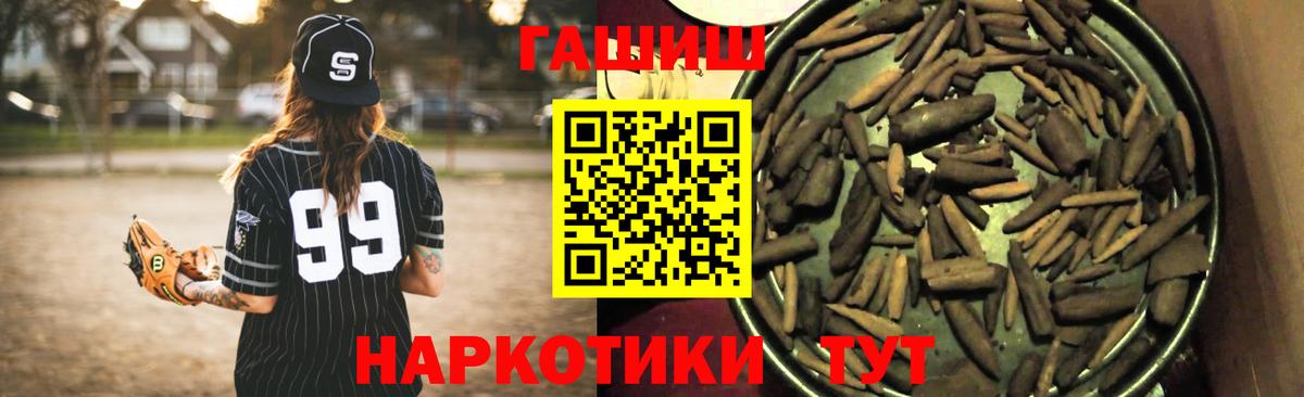 Гашиш 40% ТГК  ГАШИШ ice o lator  Астрахань  Вход с VPN 