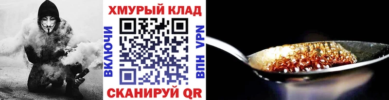 ГЕРОИН VHQ  Астрахань 
