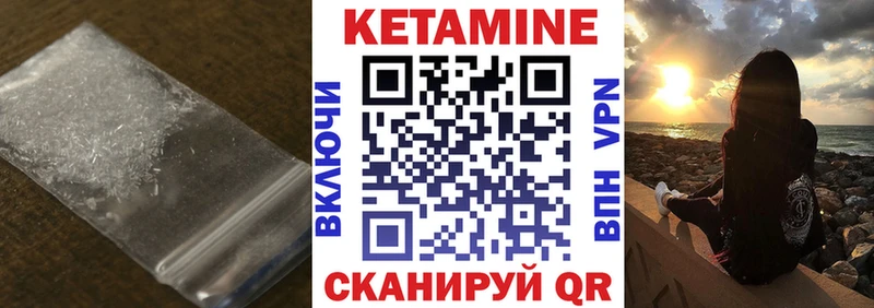 Кетамин ketamine  закладки  гидра сайт  Астрахань 
