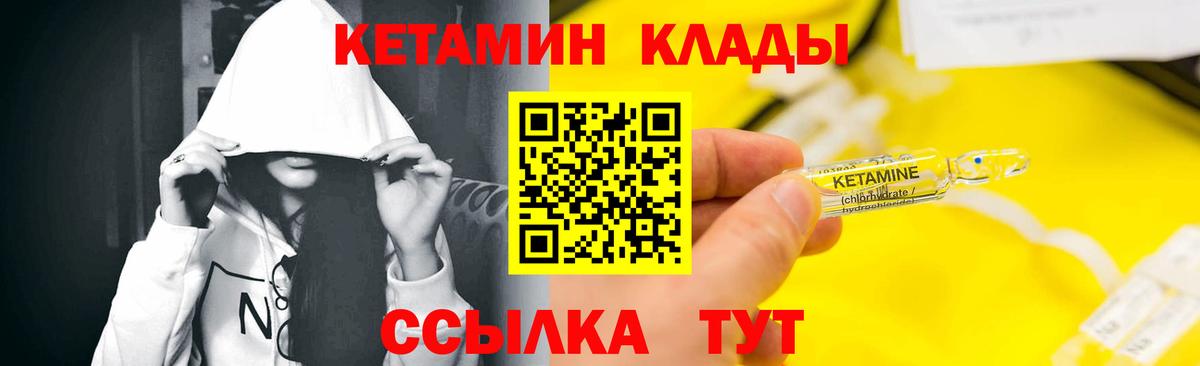 Кетамин ketamine  Кетамин VHQ  Астрахань  Вход с VPN 