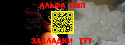 кристаллы Чапаевск