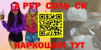 стаф Волгодонск