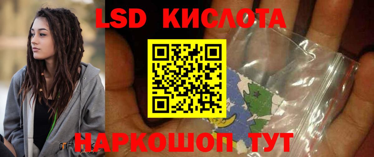 Лсд 25 экстази кислота  Вход с VPN  Астрахань 
