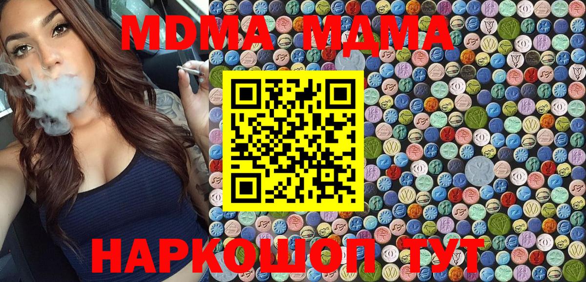 MDMA молли Астрахань