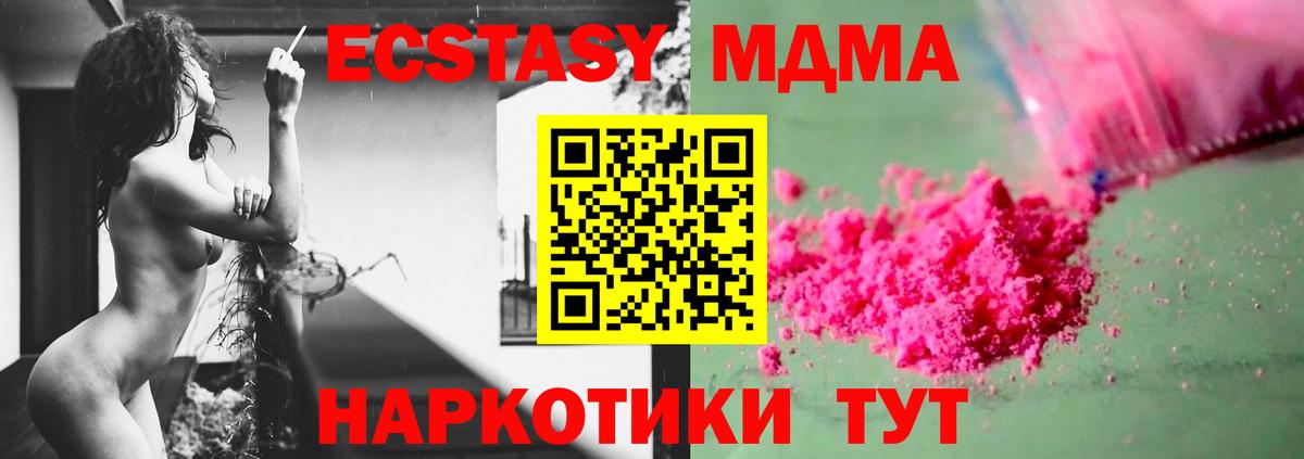 МДМА Molly  МДМА  Вход с VPN  Астрахань  MDMA crystal 