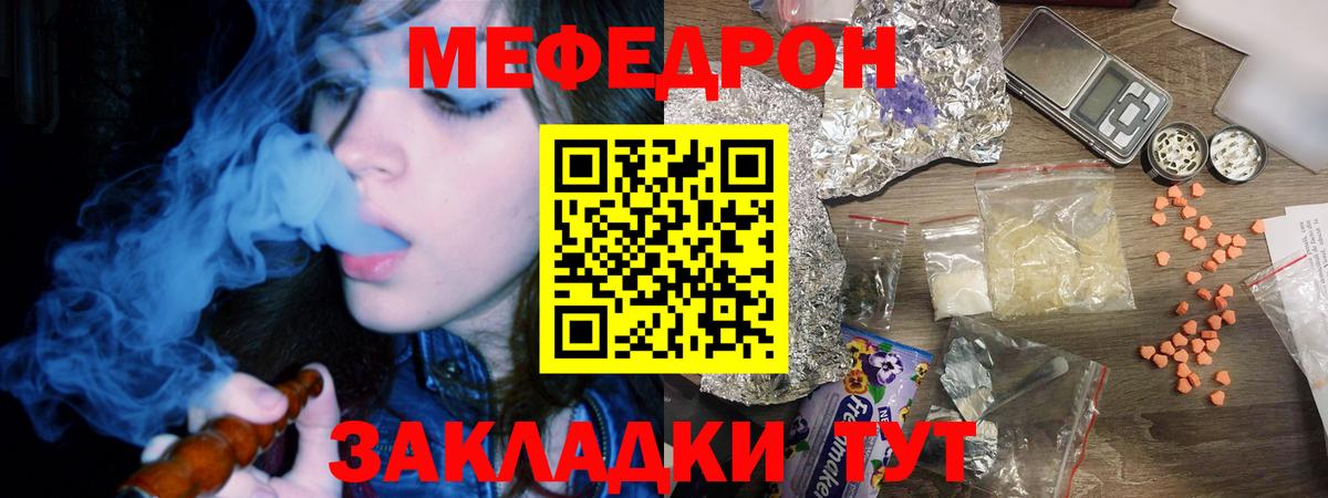 Мефедрон мука  kraken tor  Астрахань  Вход с VPN  МЕФ 