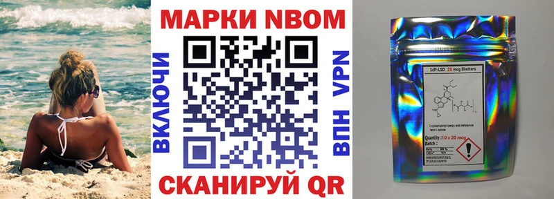 MEGA зеркало  Астрахань  Марки NBOMe 1,5мг 
