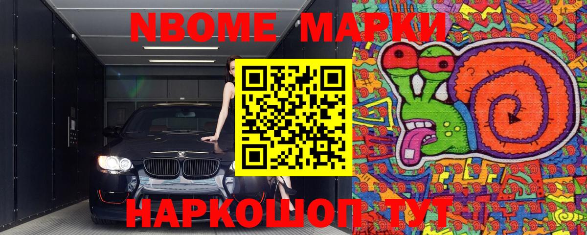 Астрахань  Марки N-bome 1,5мг  Вход с VPN 