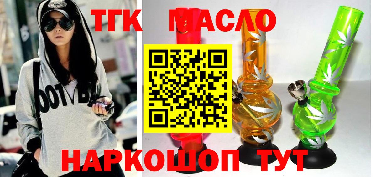 ТГК вейп с тгк Астрахань